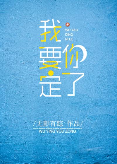 火影之炎帝txt全集