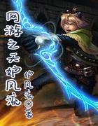 异界雇佣兵