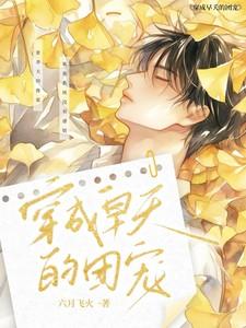 许星染洛寒全文免费阅读