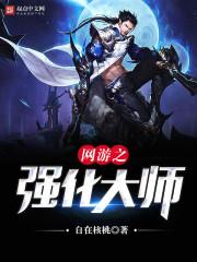 神史孙世祥值得看吗