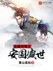 郭德纲今古奇观